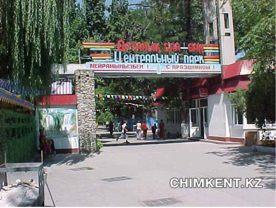 1._Вход_в_центр._парк.jpg