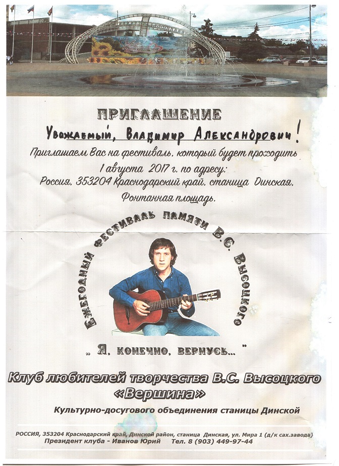 Приглашение.jpg