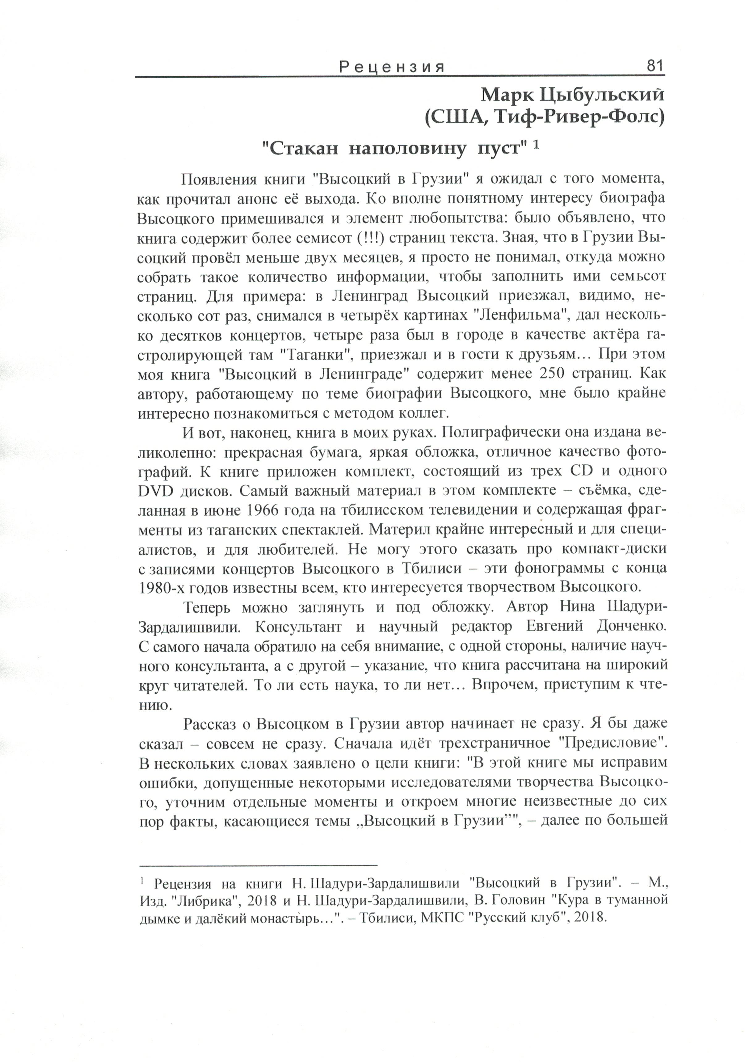 CCI11072018.jpg