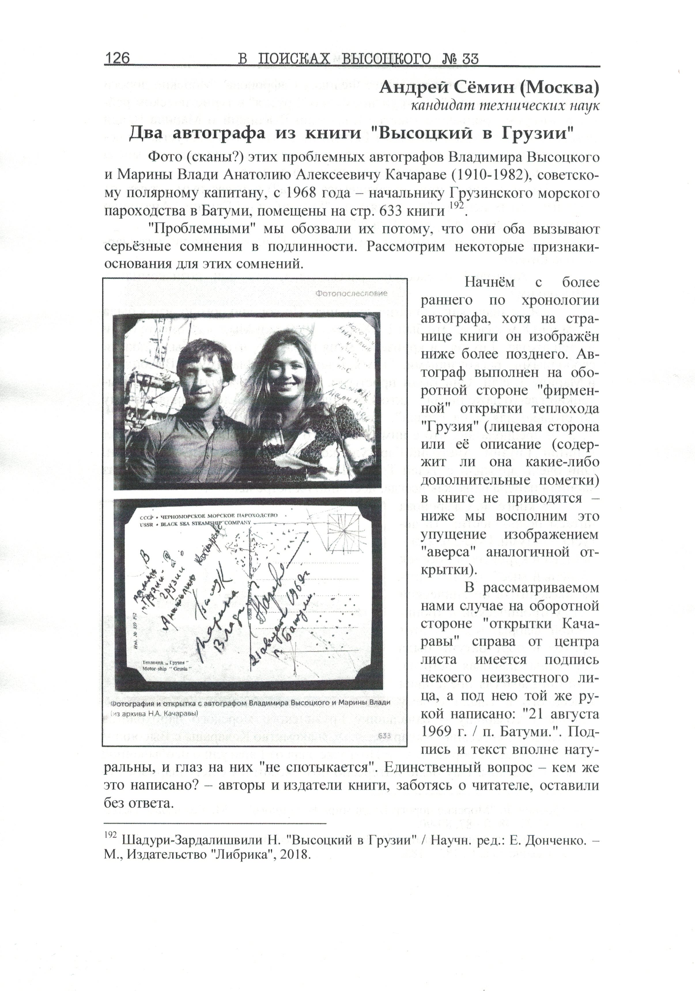 CCI26072018.jpg