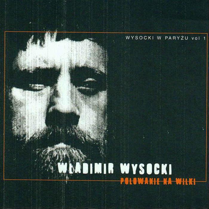 Wladimir_Wysocki___Polowanie_na_wilki__Vol.1_CD__Польша__2005.JPG