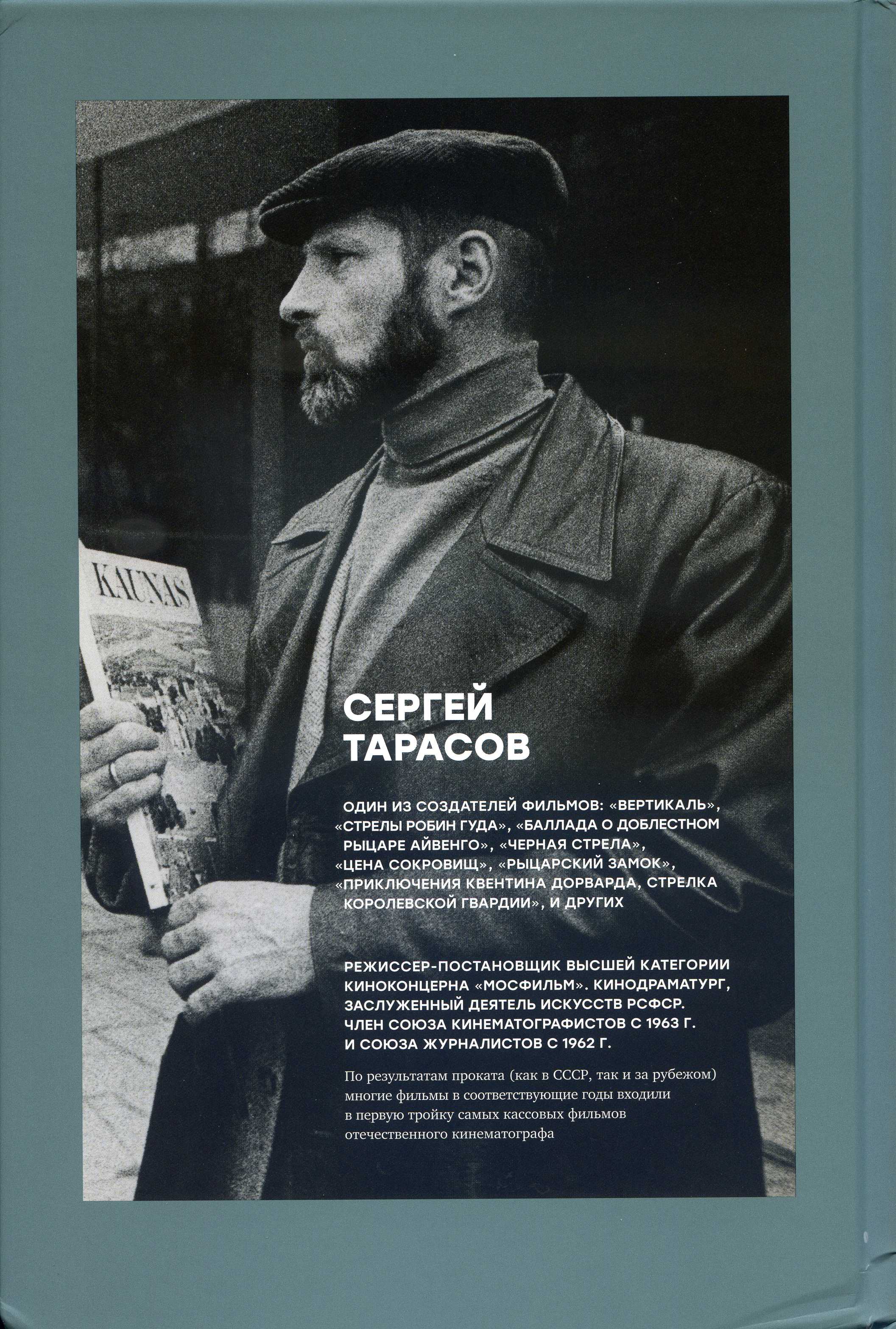 Tarasov002.jpg