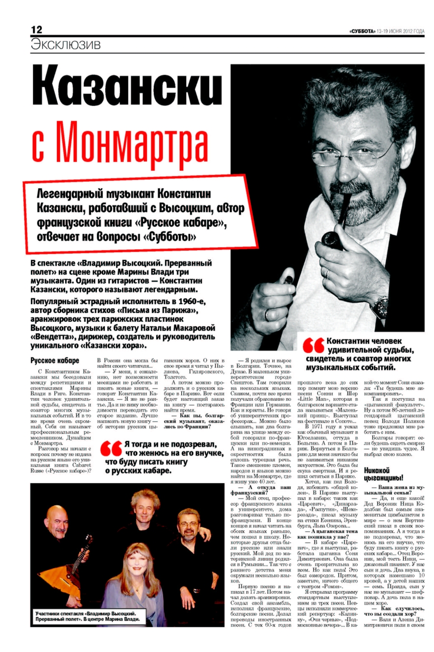 Interview_Riga_.jpg