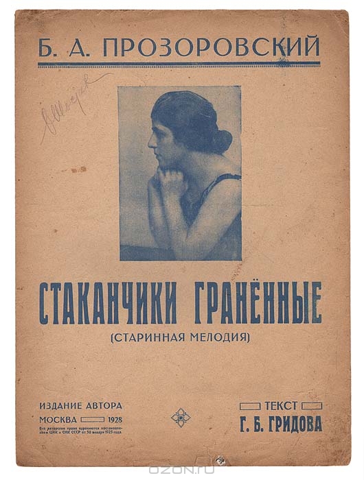 Ноты__Стаканчиков__1.jpg