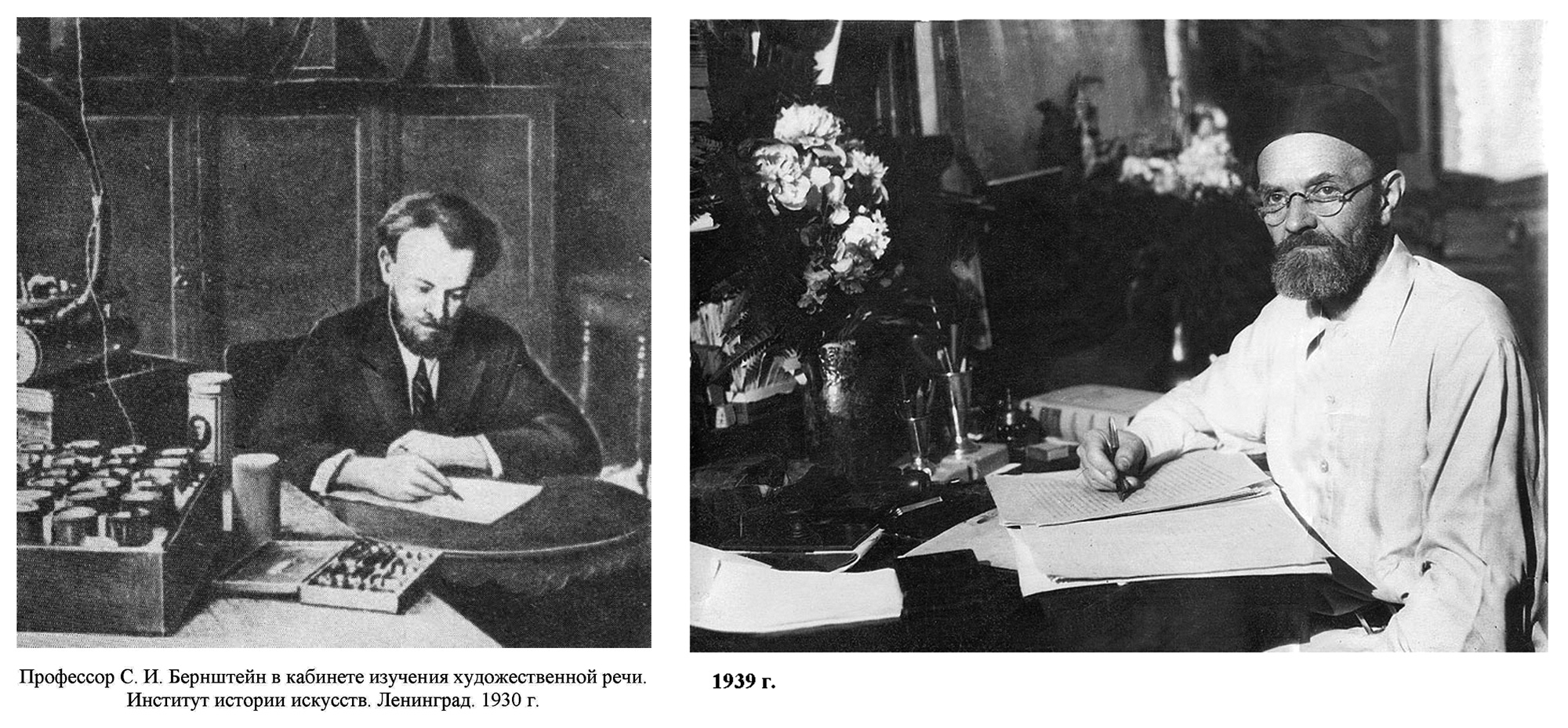 Бернштейн.jpg
