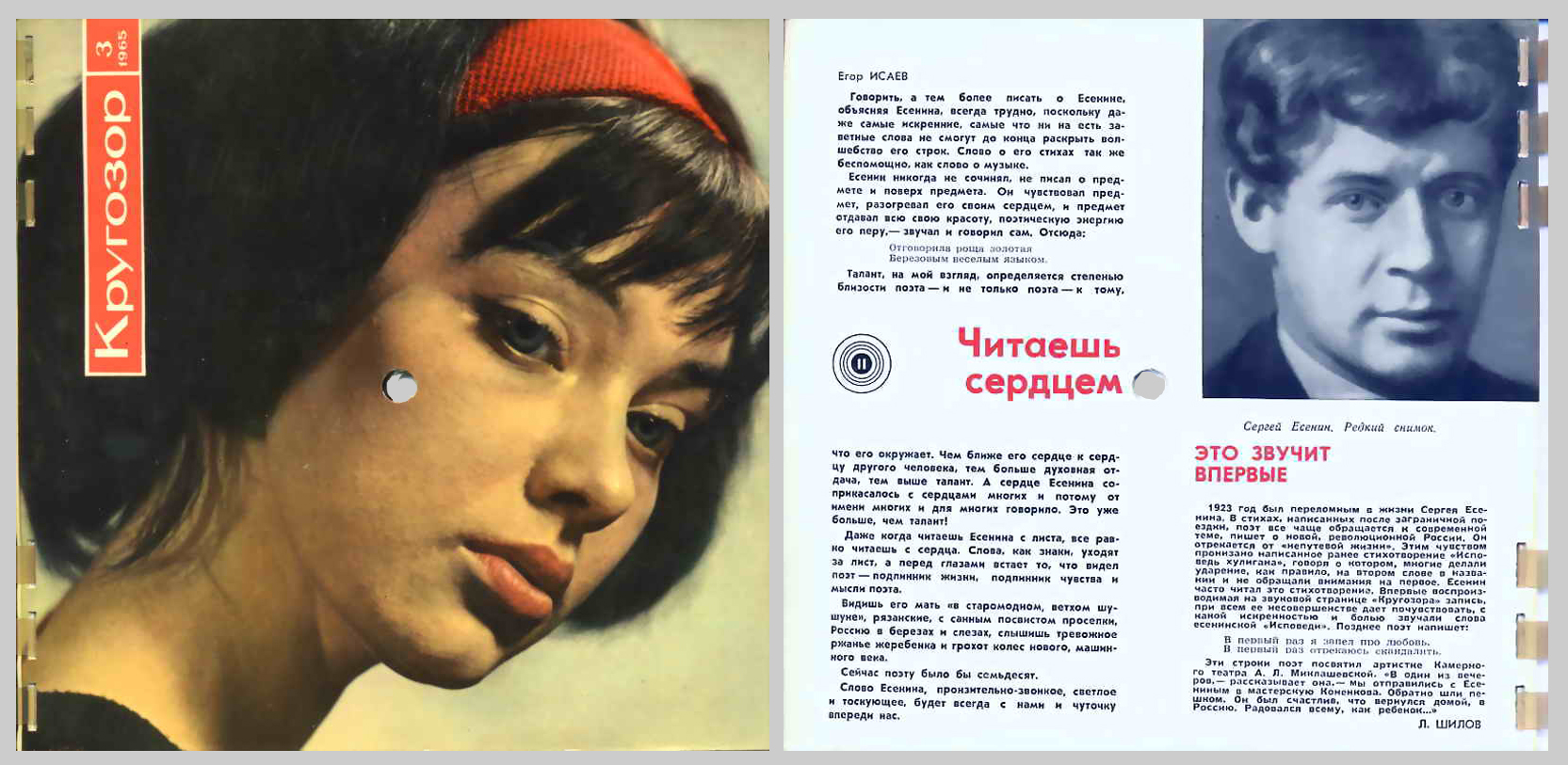 Э33Д_00015155___Кругозор__.jpg
