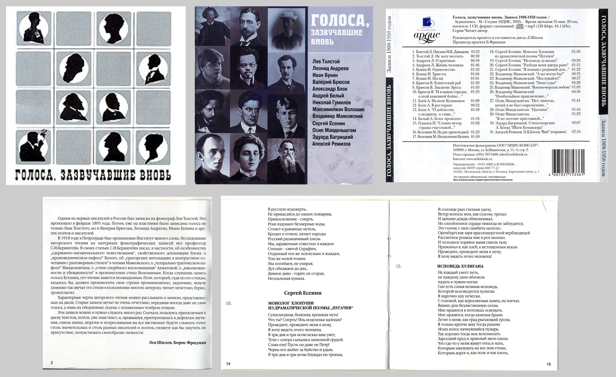CD__Ардис___2005_.jpg