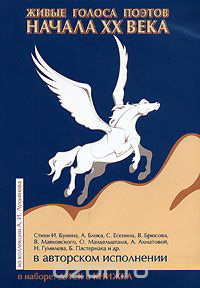 Живые_голоса__2006_.jpg
