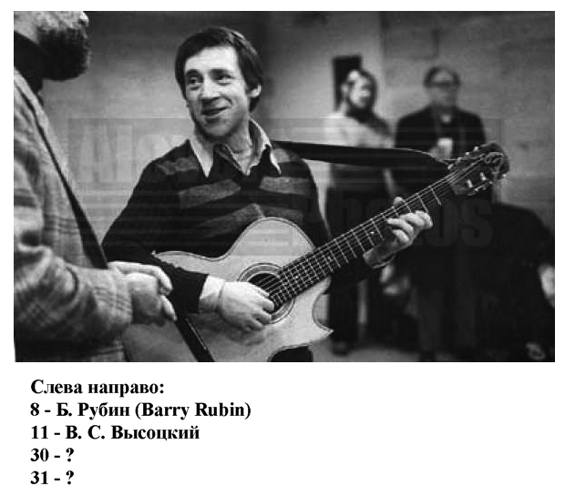1979_Visotsky2.jpg