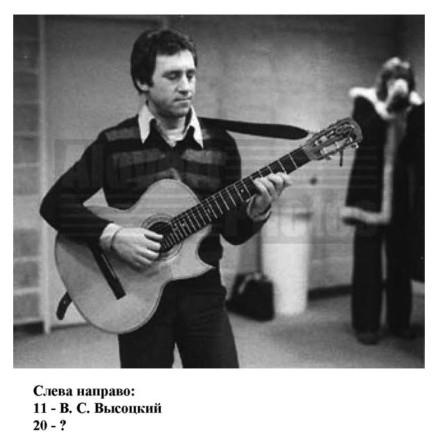 1979_Visotsky7.jpg