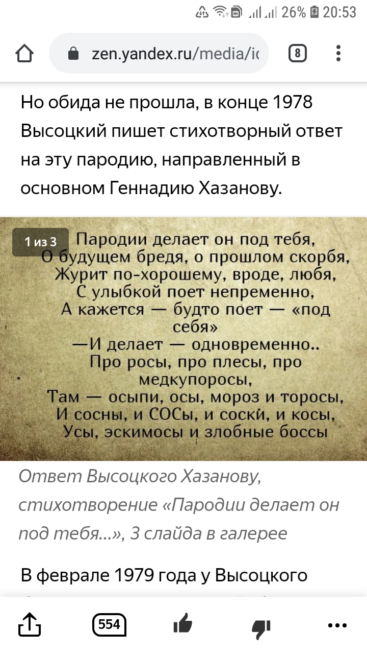 Screenshot_20200714_205327_Chrome.jpg