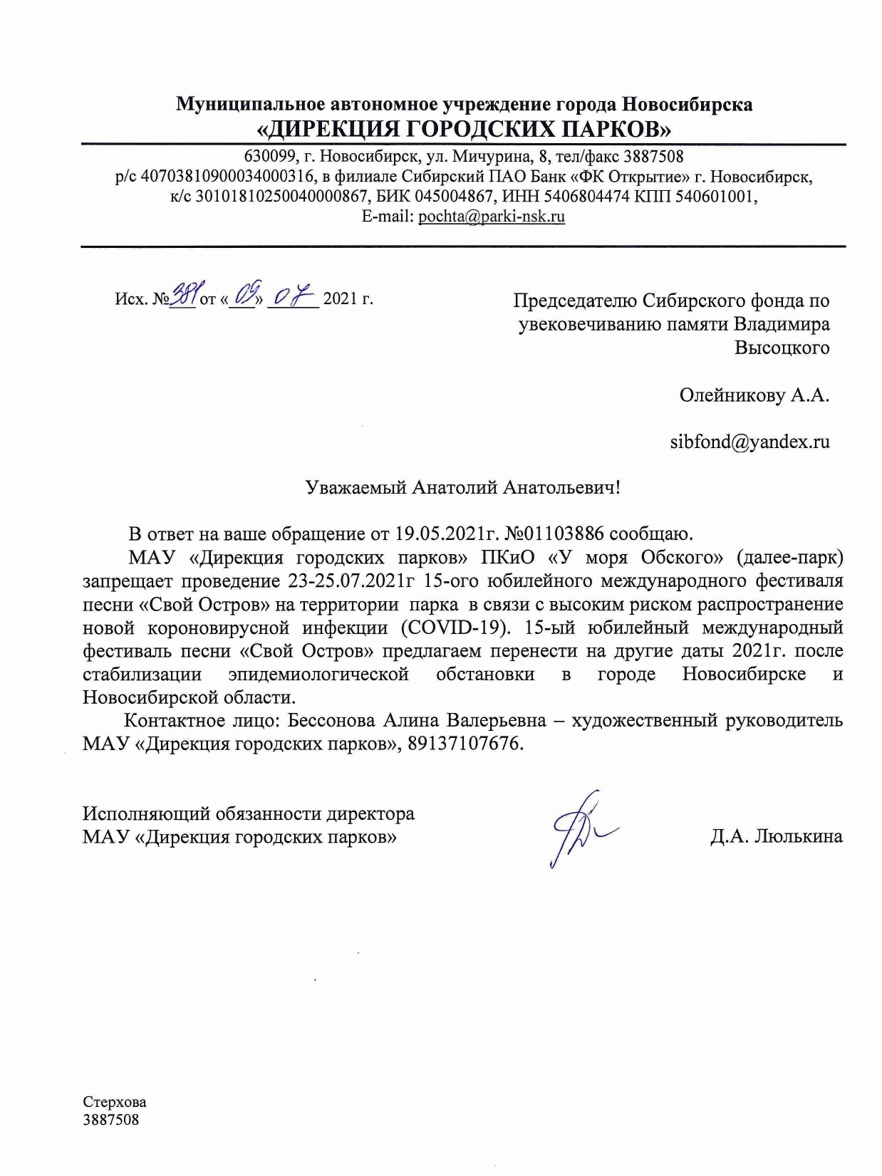 ГОРОДСКИЕ_ПАРКИ_page_0001__1_.jpg