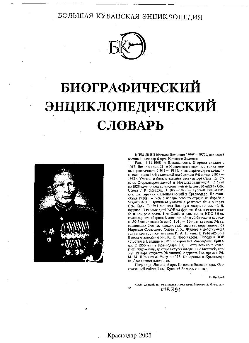 Биографический.jpeg.jpeg