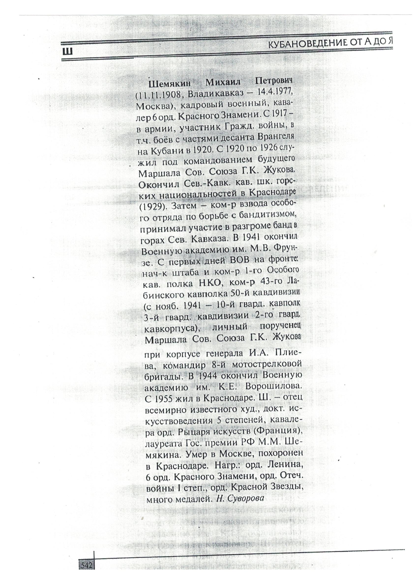 кубановедение_2.jpeg