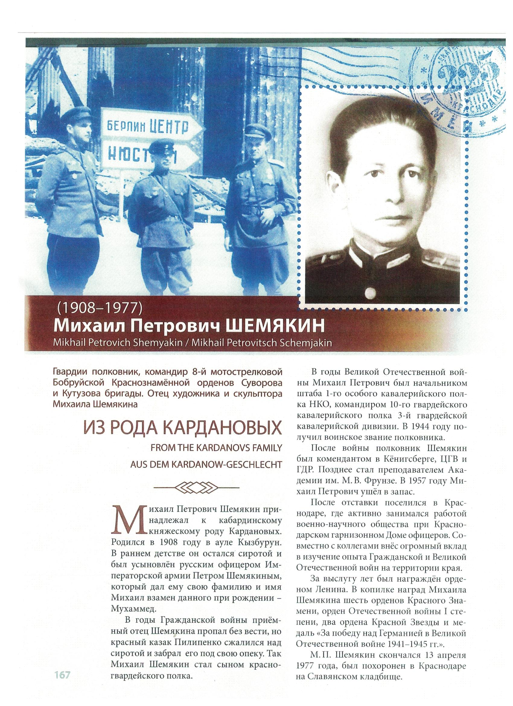 225_Шемякин.jpeg