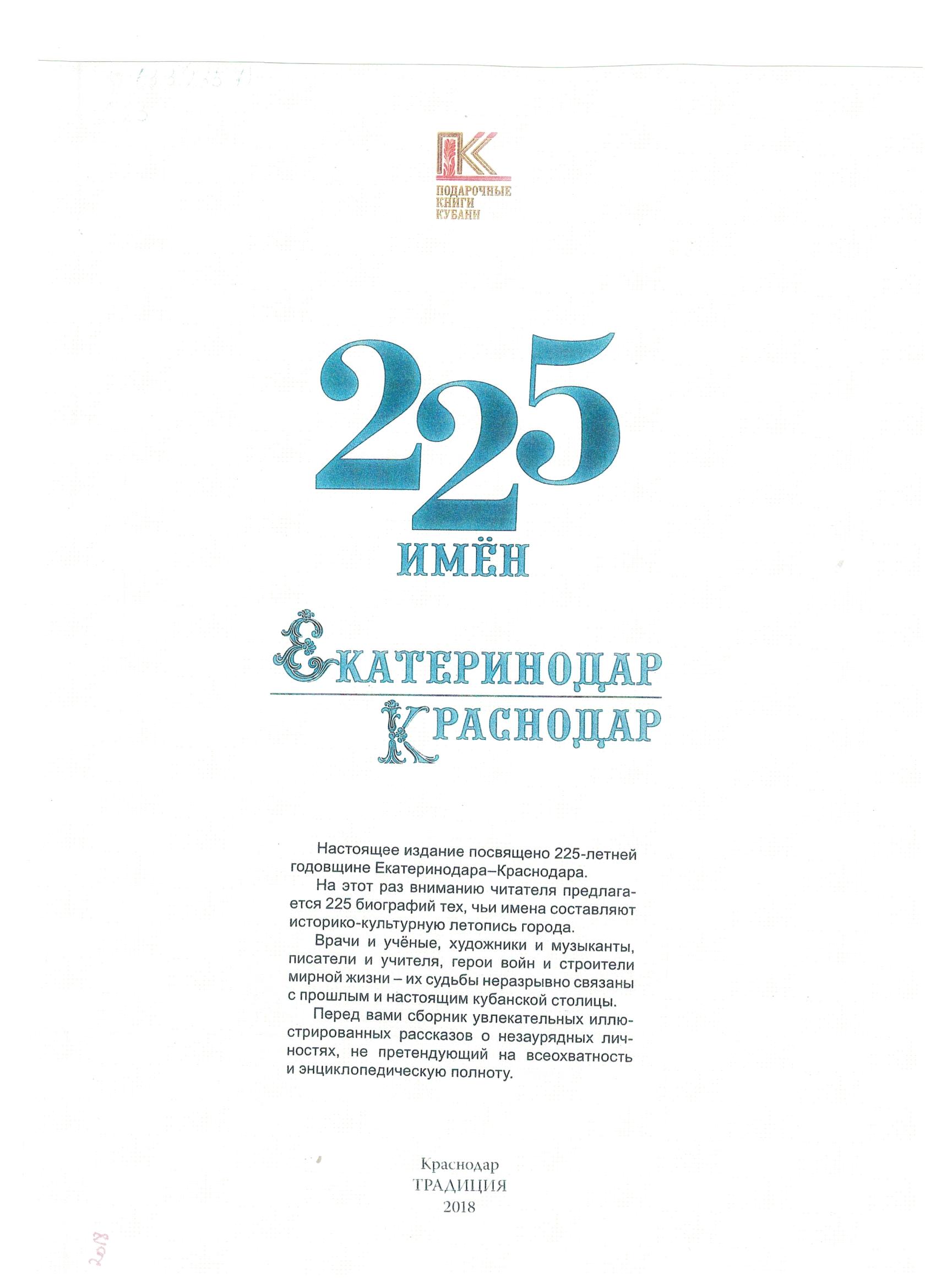 225_Шемякин_2.jpeg