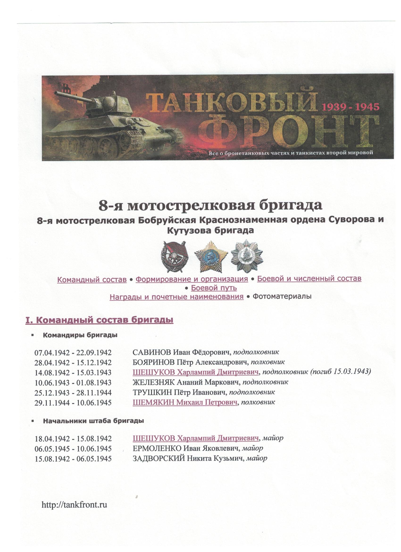 танковый_фронт.jpeg