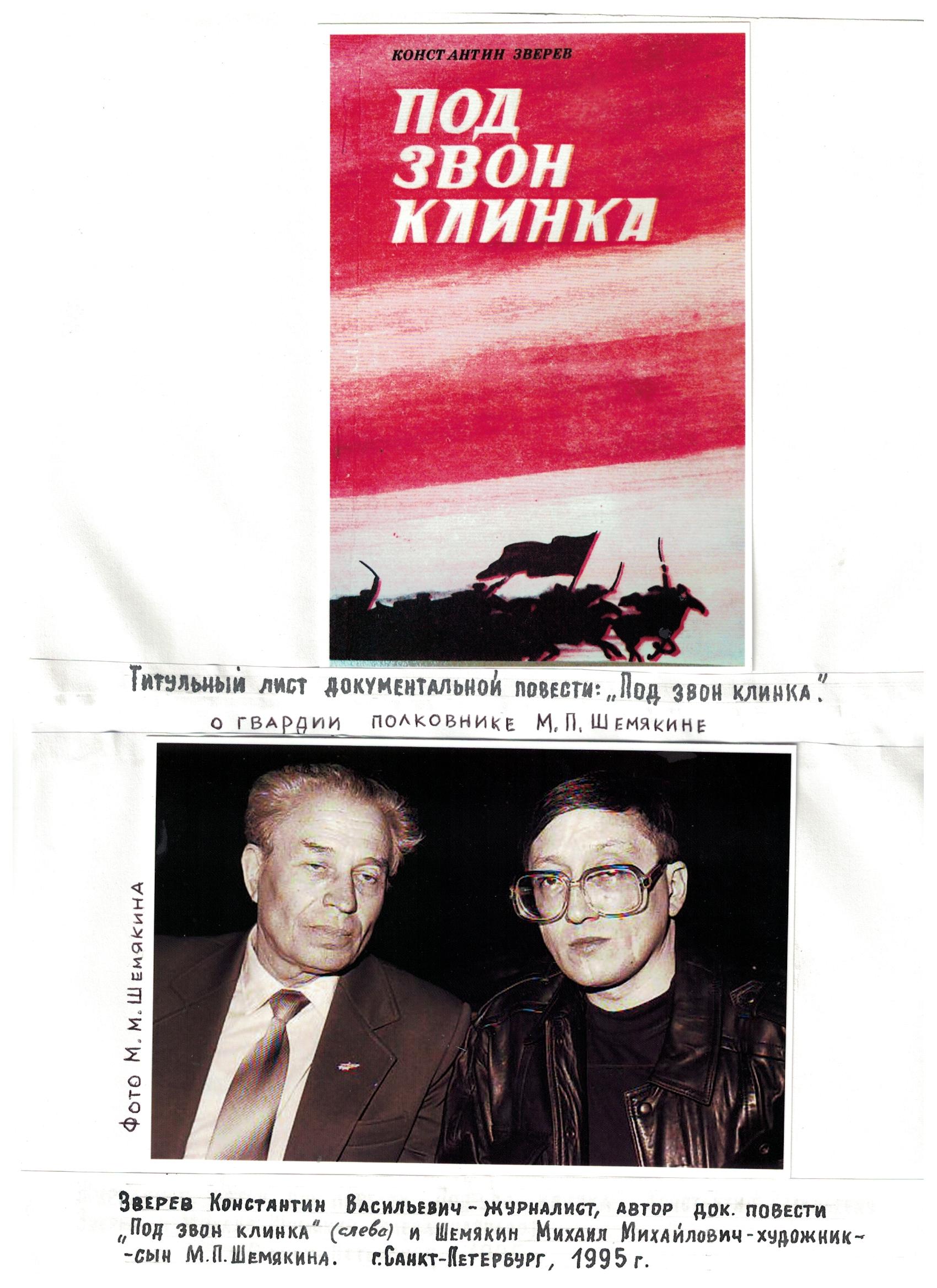 под_звон_клинка.jpeg