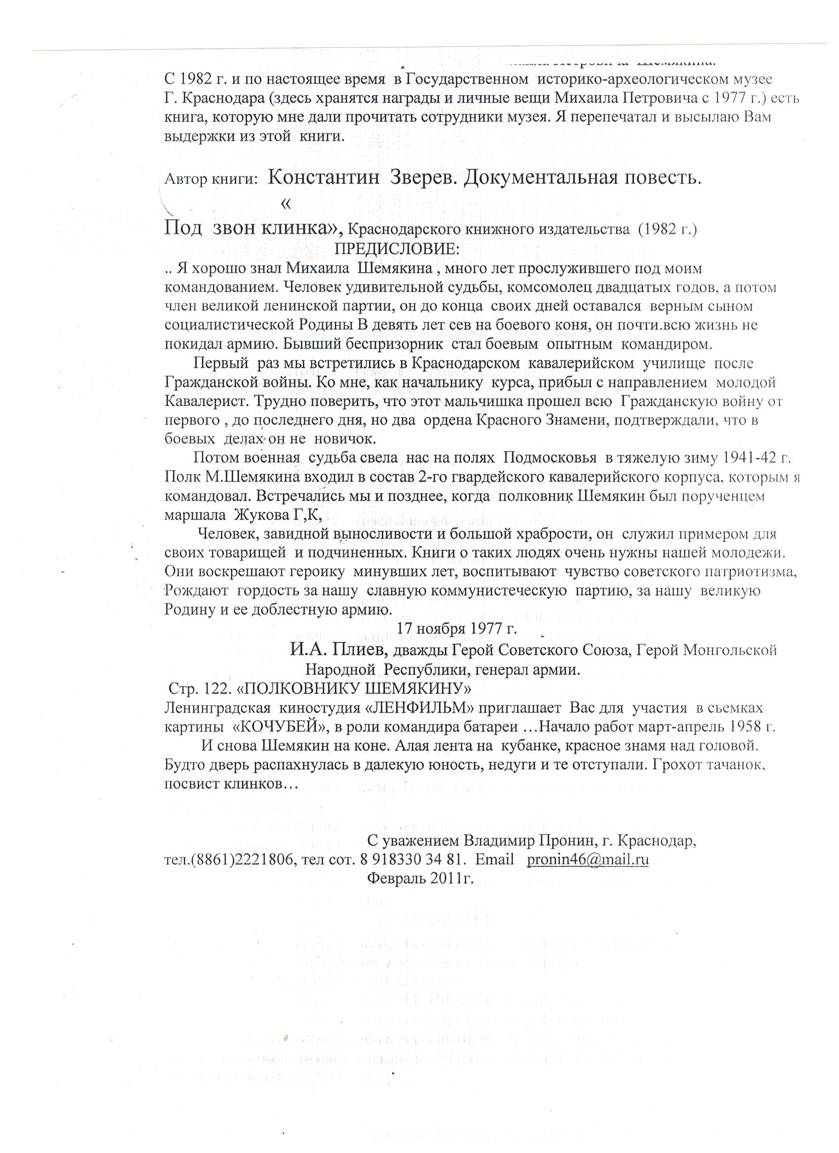 Зверев_К.повесть.jpeg