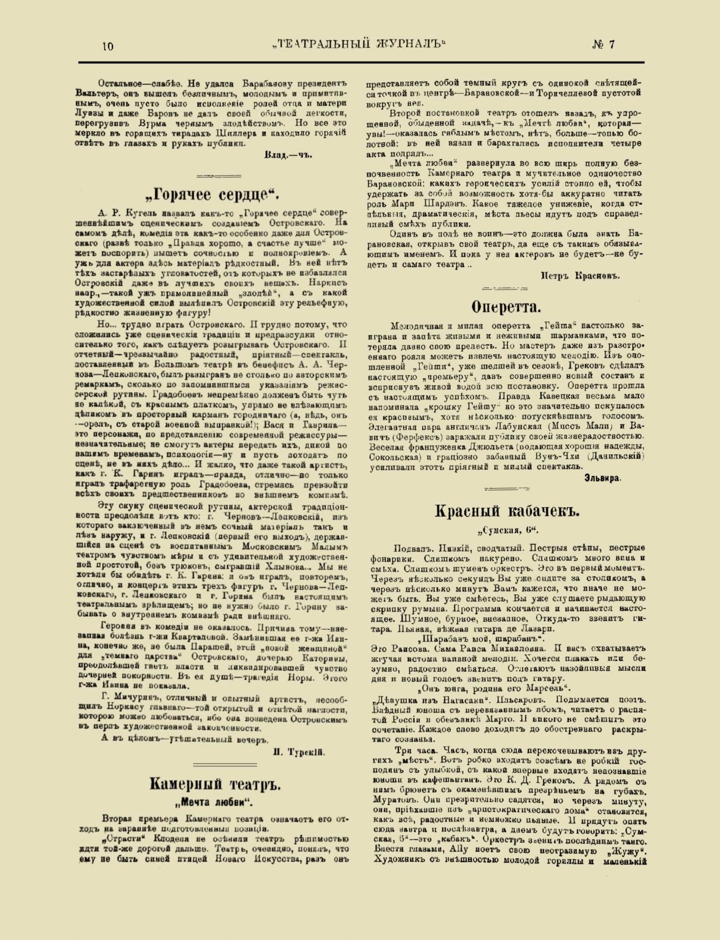 teatralnyj_zhurnal_1918__7_10.jpg