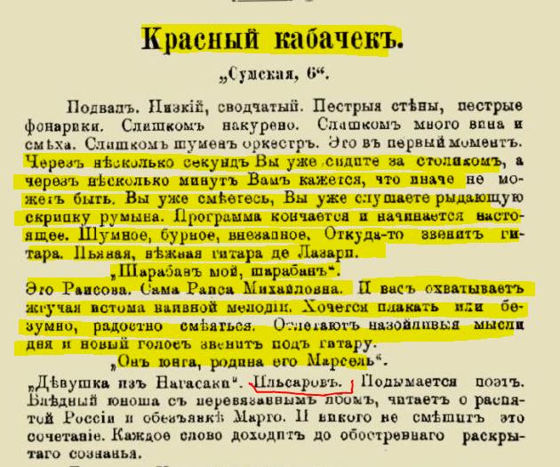 вырезка_из_статьи.JPG