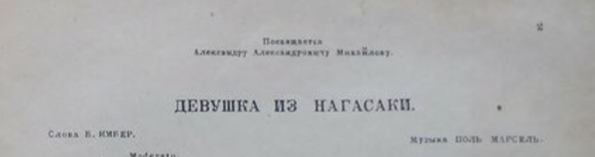 посвящается_Александру_Александровичу_Михайлову.JPG