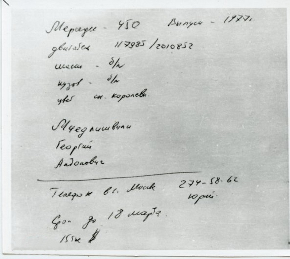 Mersedes_02.jpg