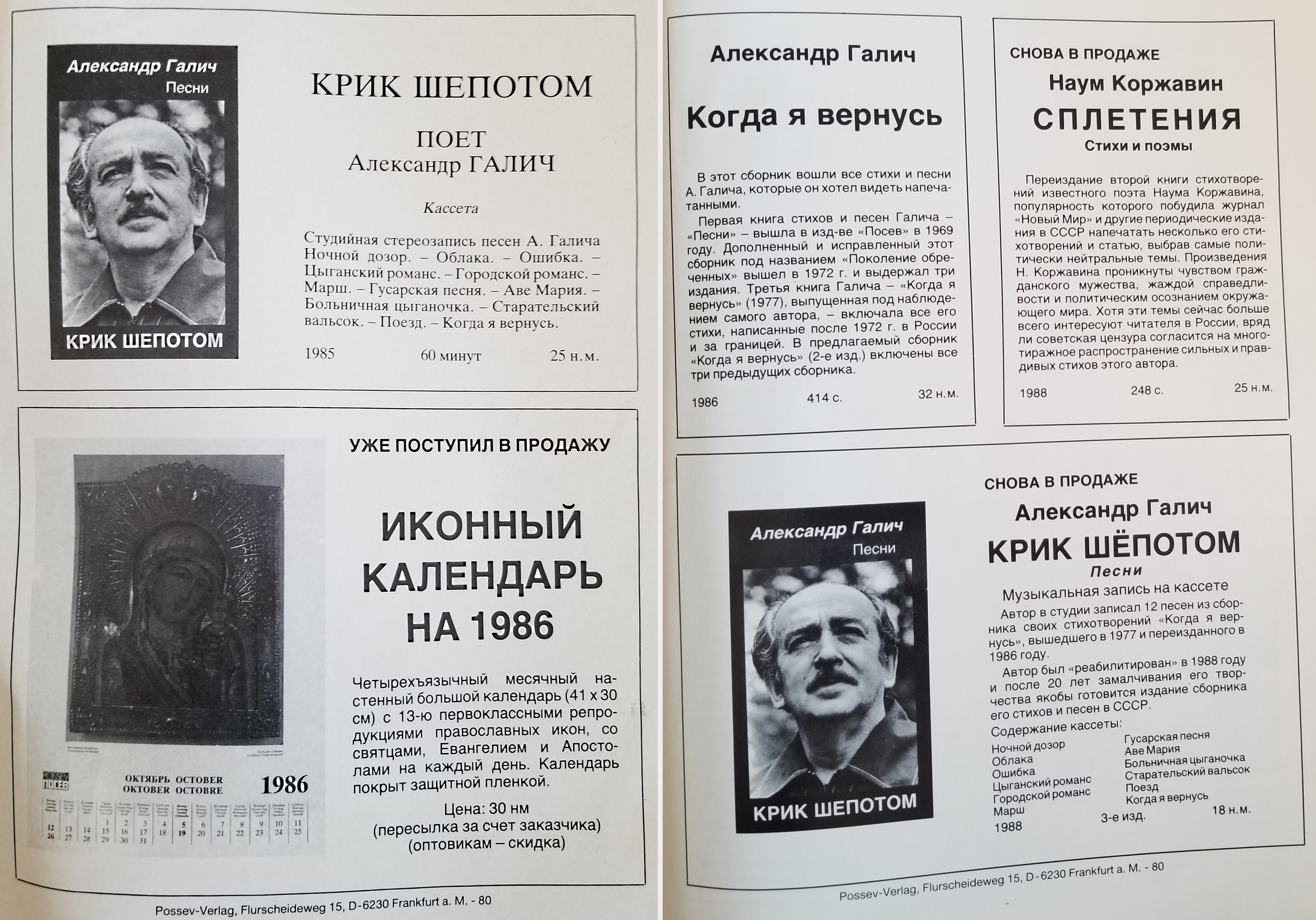 Галич_лит..jpg