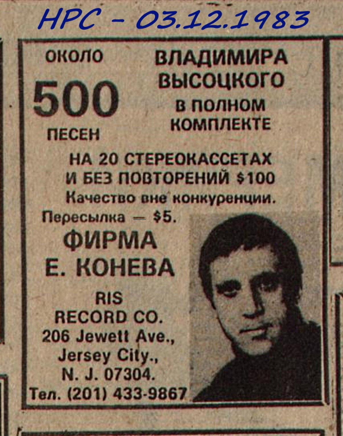 НРС.jpg