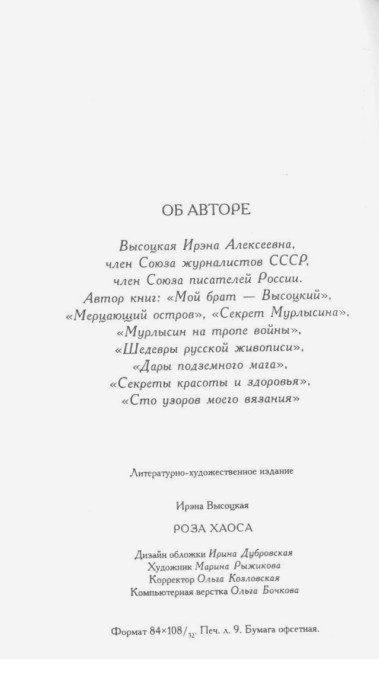 Ирэн.png