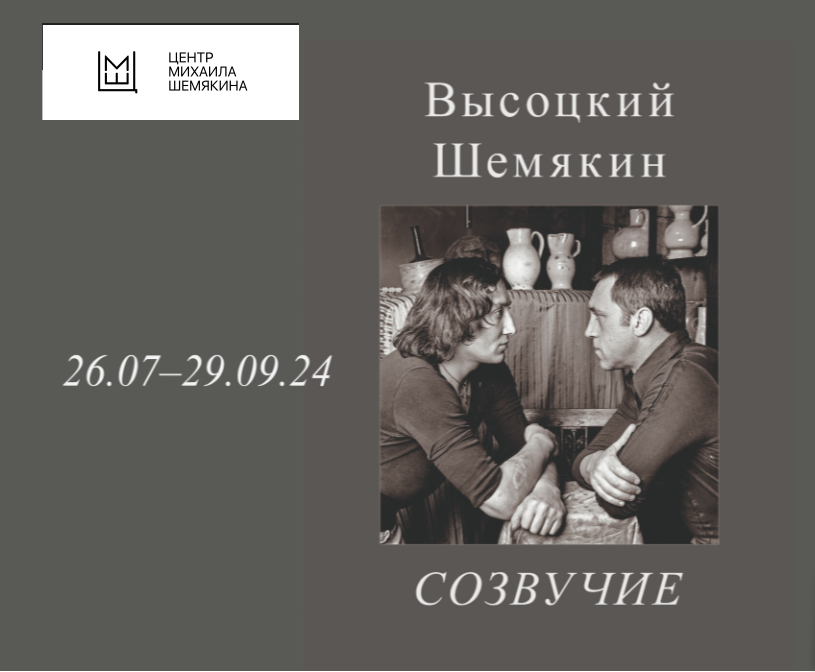 Созвучие.png
