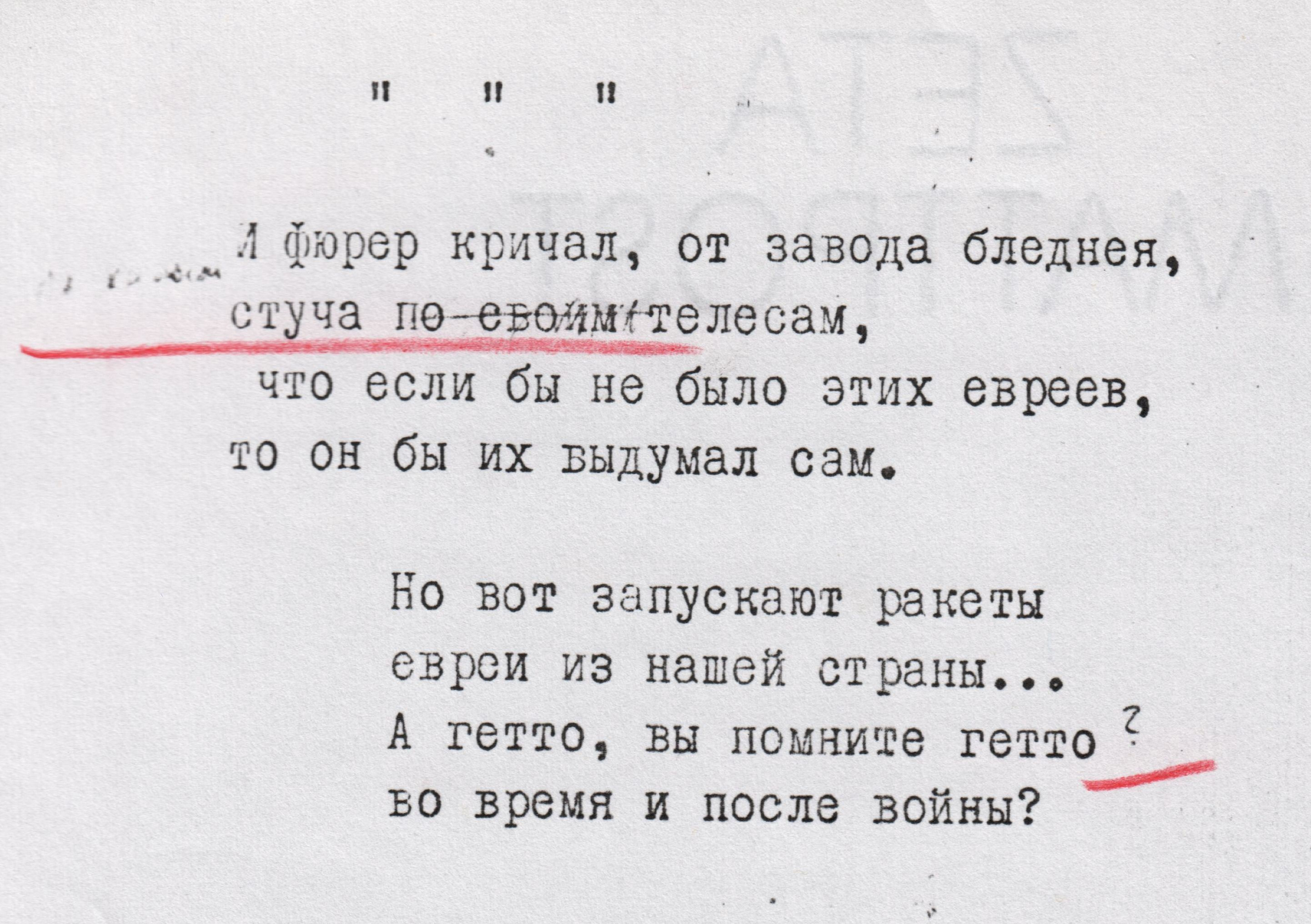 И_фюрер_кричал__от_завода_бледнея__а_м_.jpg