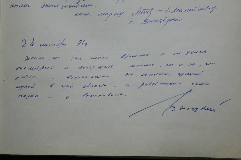 ботаника_автограф.JPG
