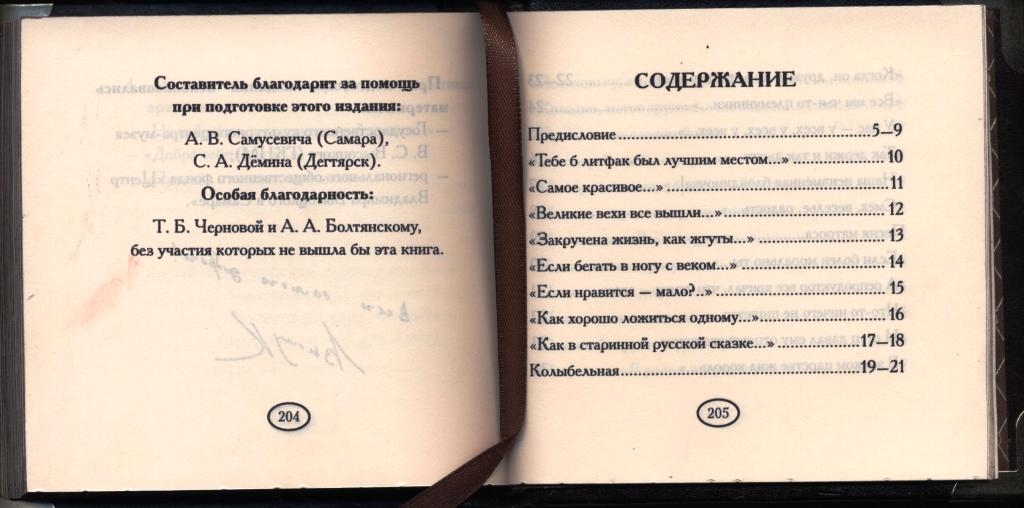 новая_книга_о_вв.JPG