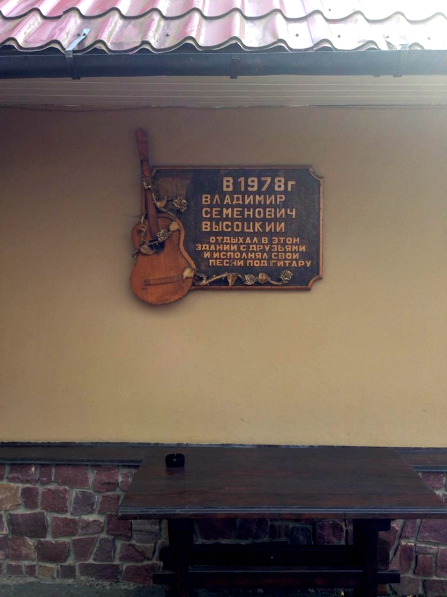 Трактир__Алёша__в_окрестностях_Звенигорода_Подмосковье.jpg