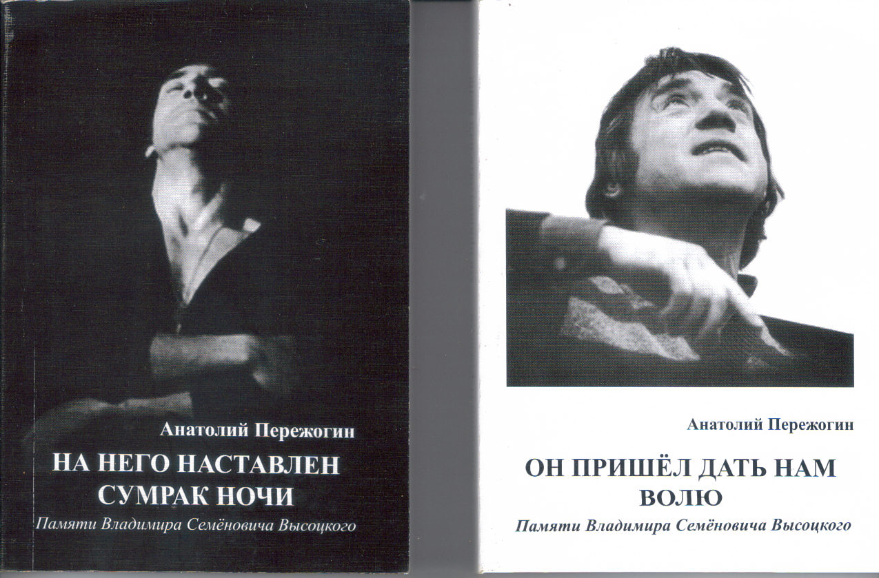 Perezhogin.jpg
