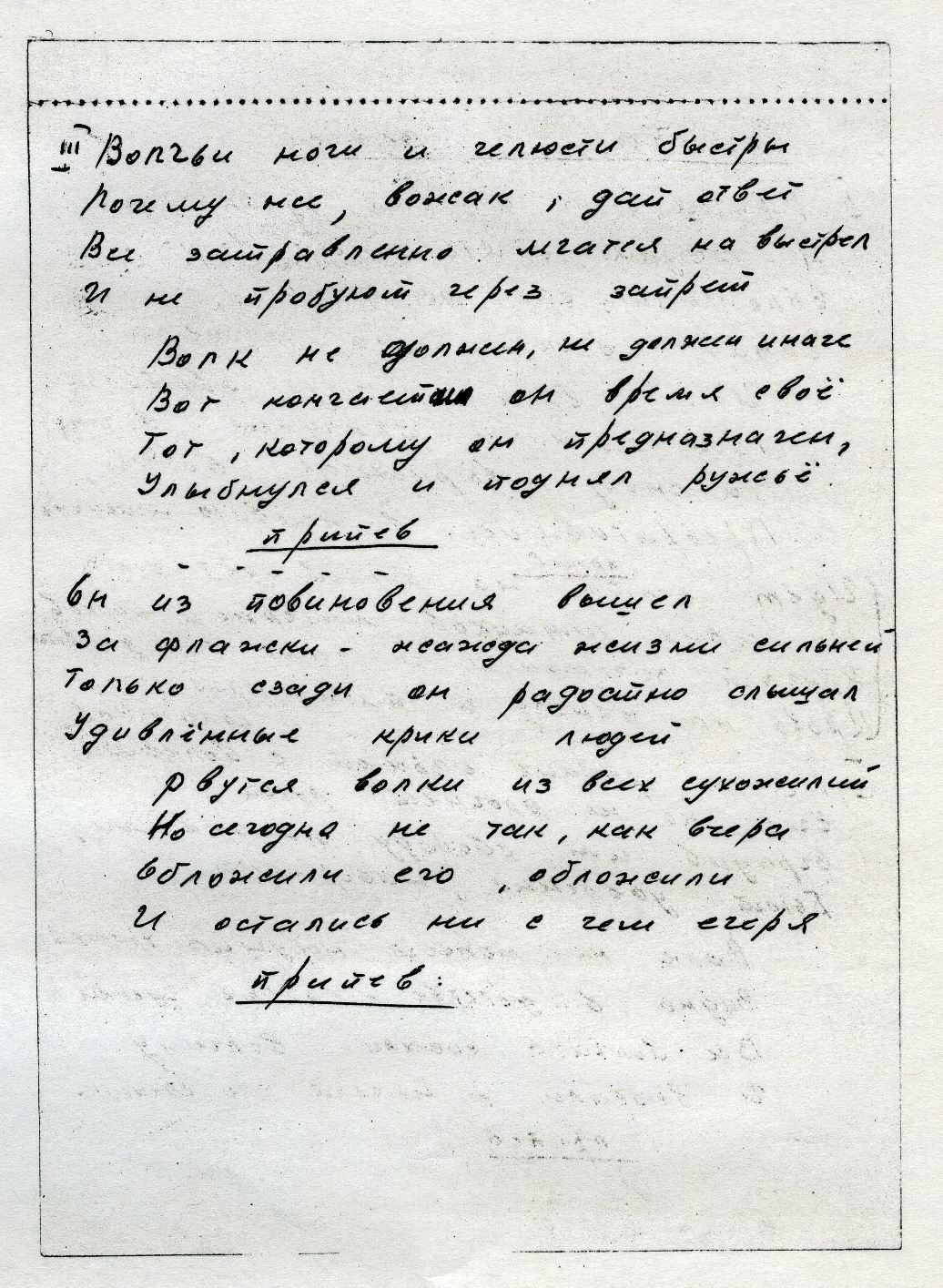 Рвусь_из_сил_и_из_всех_сухожилий_3__.jpg