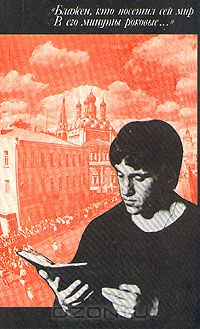 Vladimir_Vysotskij__V._S._Vysotskij_v_kontekste_russkoj_kultury.jpg
