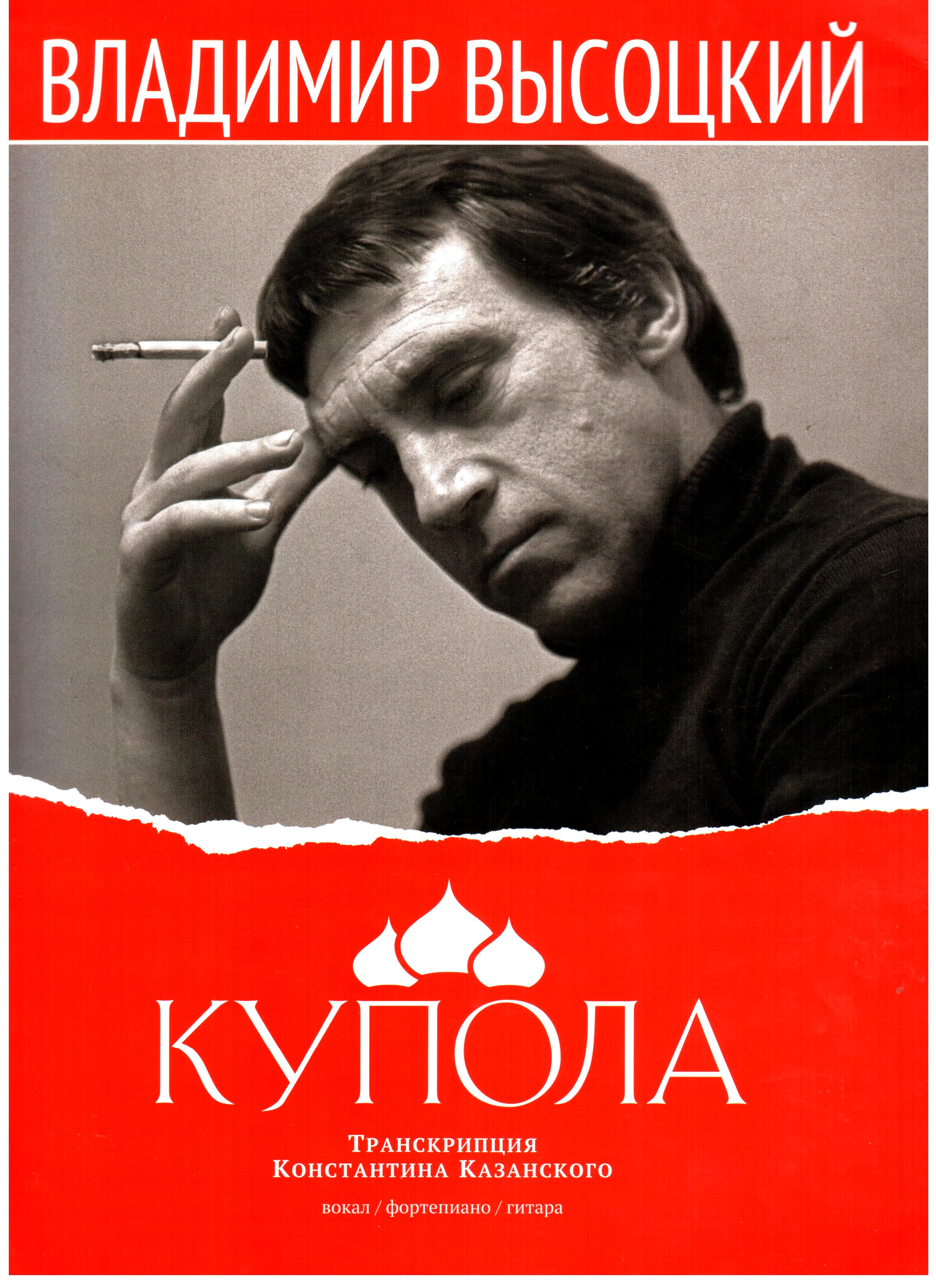 2013_Купола.jpg
