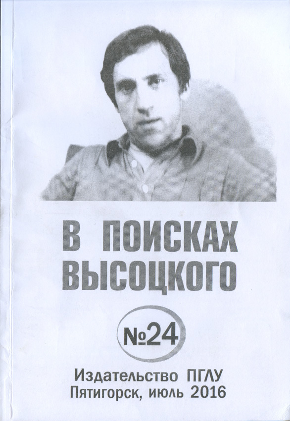Альманах_N24.jpg