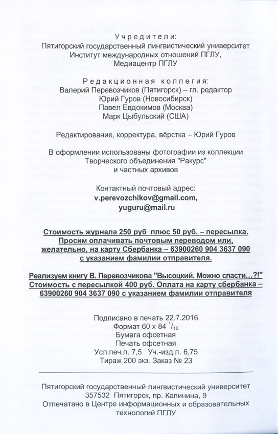 Альманах_N24_01_.jpg