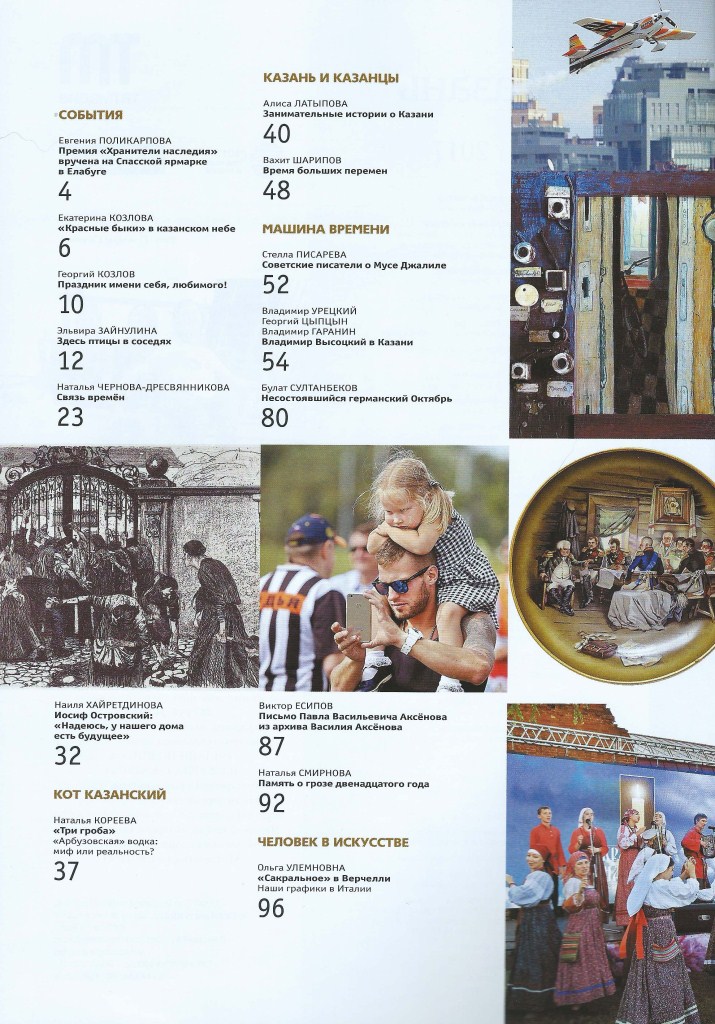 журнал_Казань1.jpg