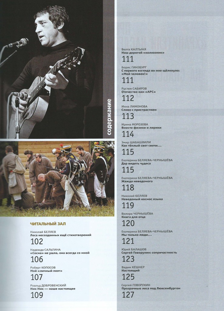 Журнал_Казань_2.jpg