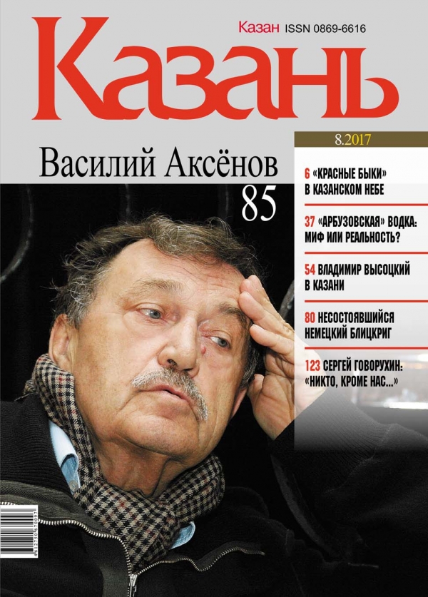 Журнал_Казань_.jpg