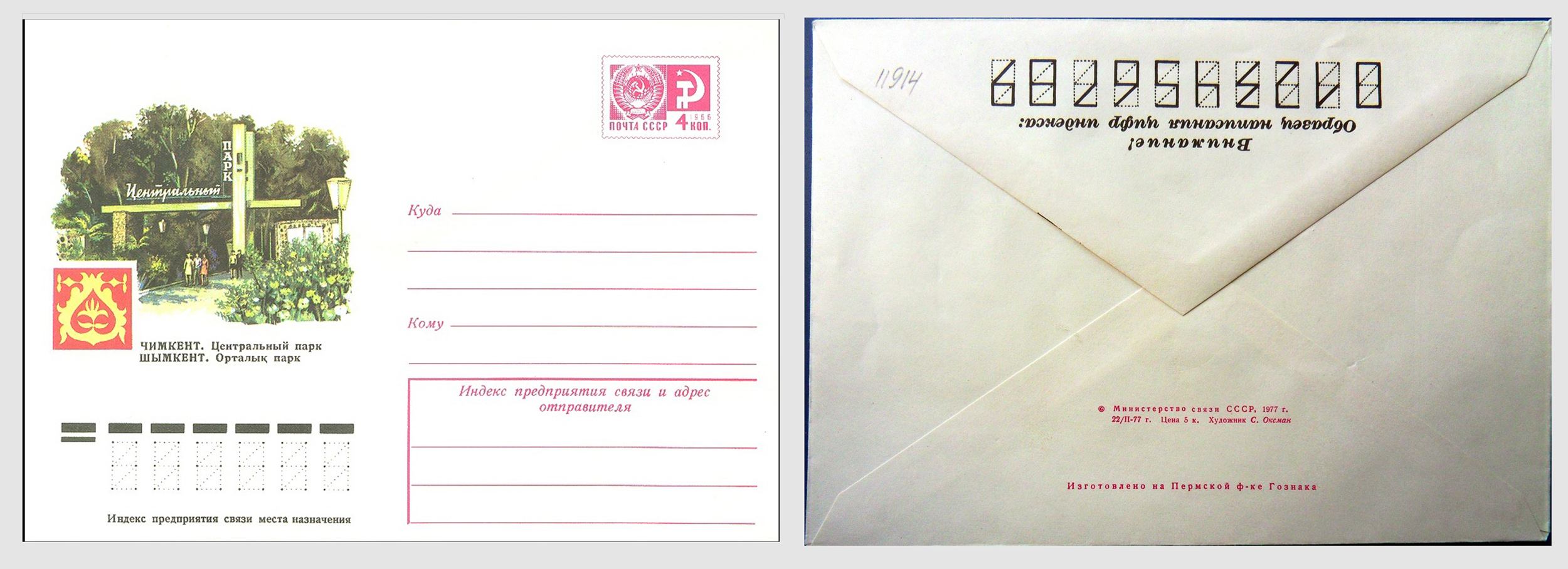 Cover_11914__1977_.jpg