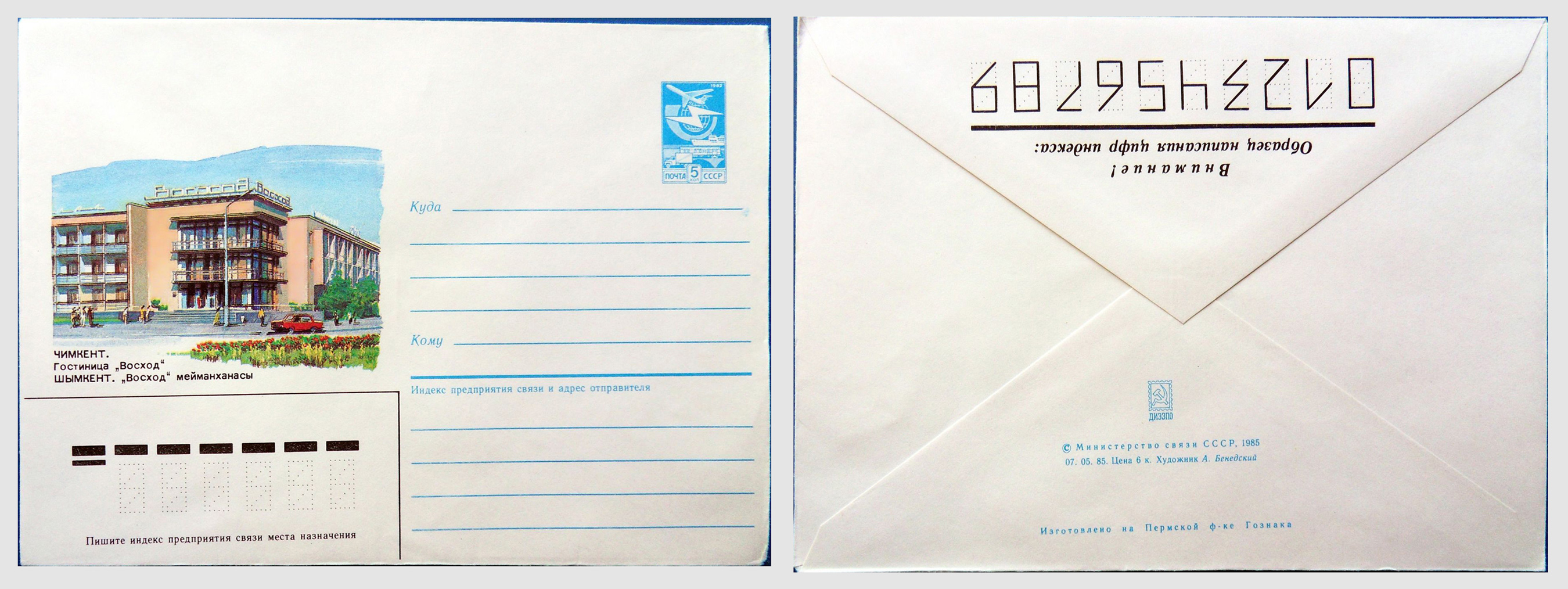 Cover__239___1985_.jpg