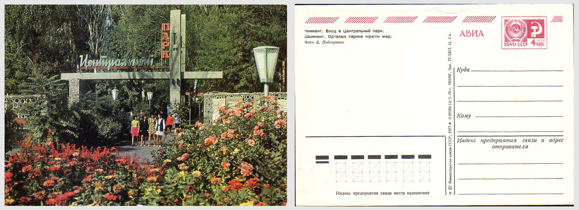 DSPC_5312__1977_.jpg