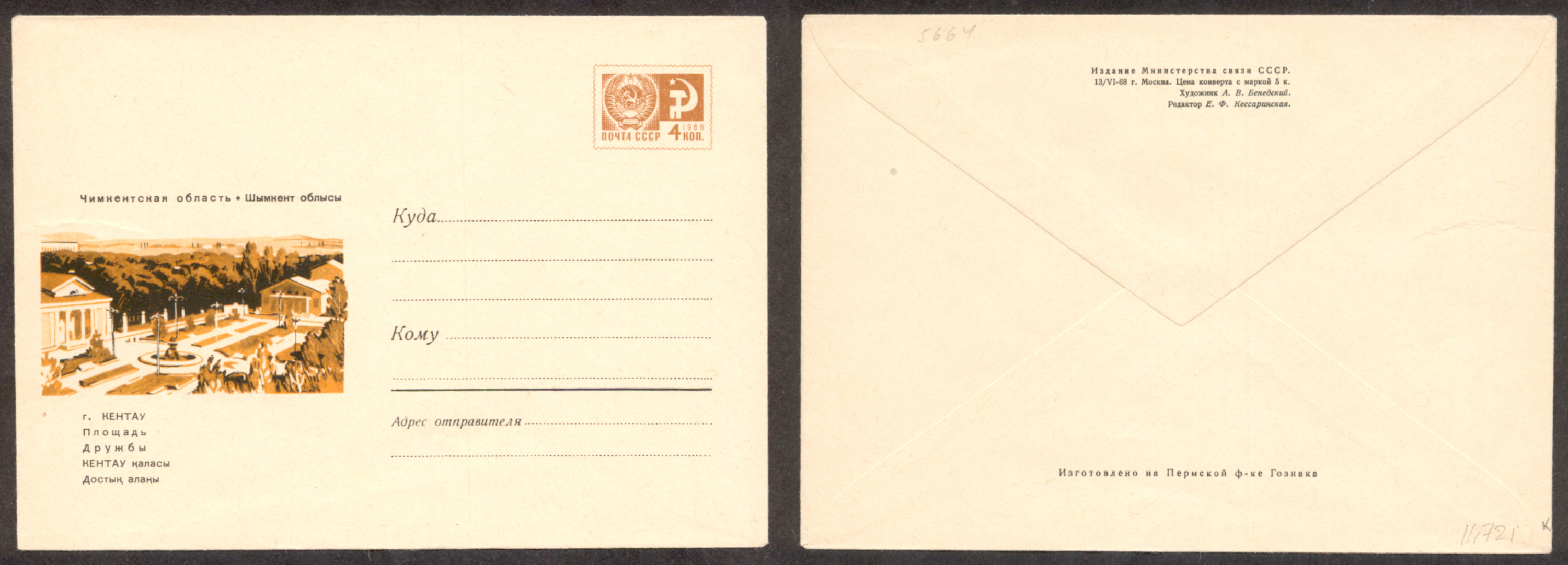 Cover_5664__1968_.jpg