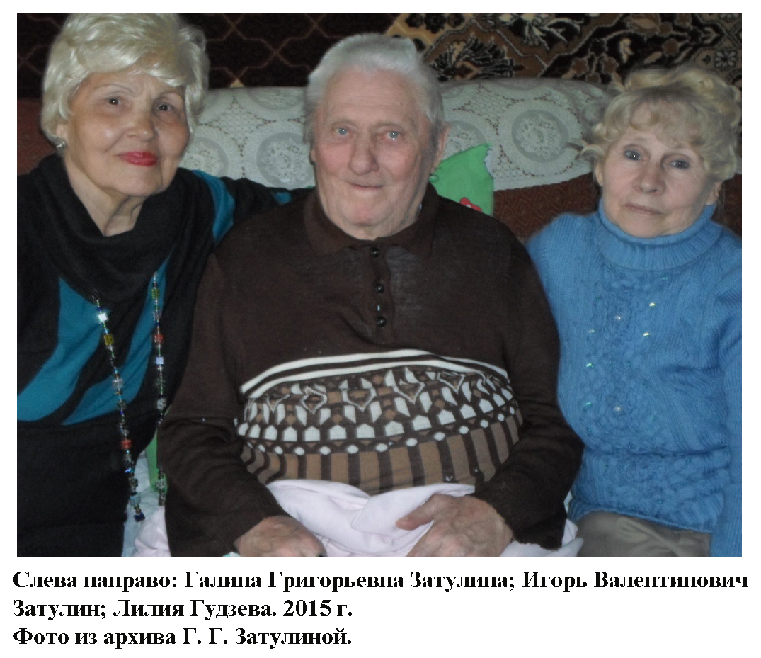 Затулины.jpg