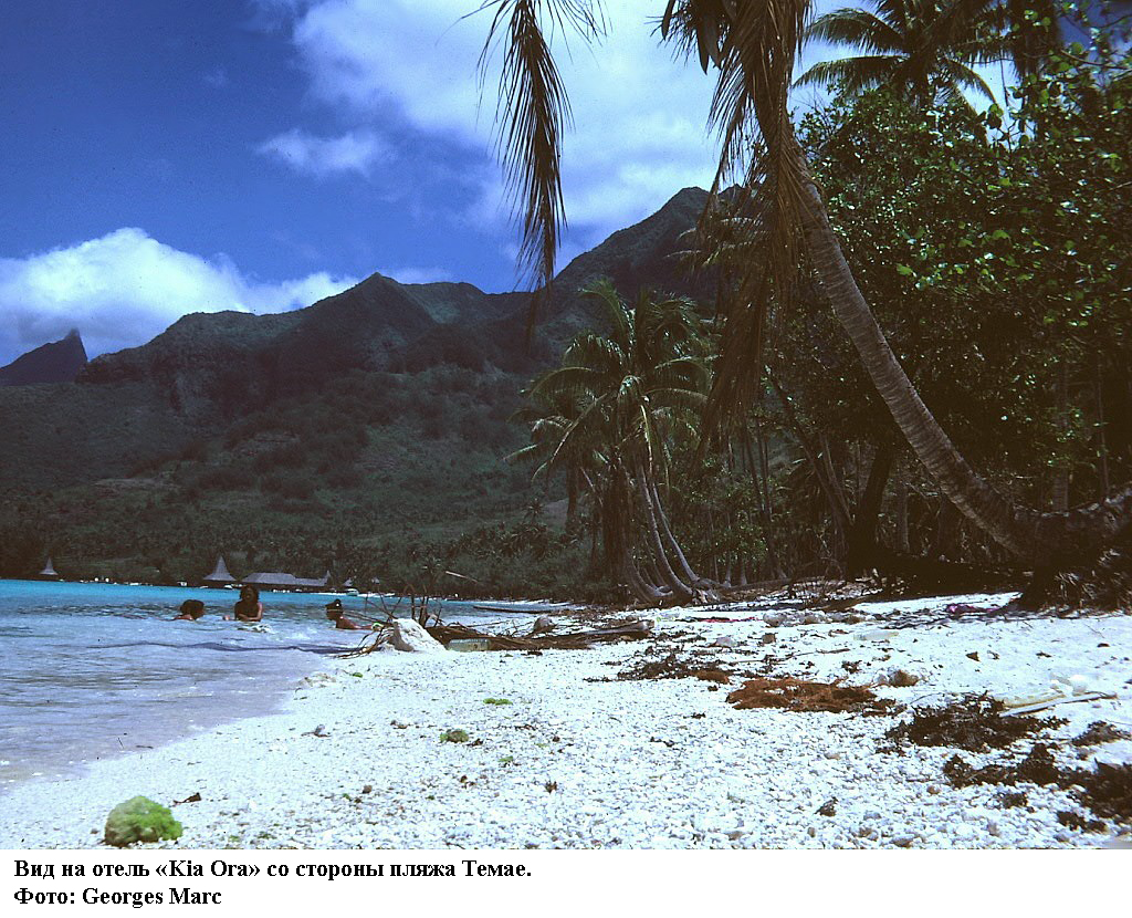 008_PLAGE_DE_TEMAE_1.jpg